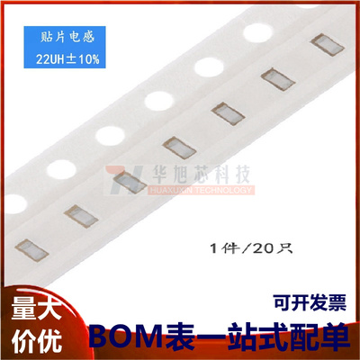0603贴片电感 22UH ±10% EBLS1608-220K (20只）
