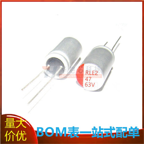 固态电容 63V47UF 体积:8x9 47UF/63V 直插固态电解电容