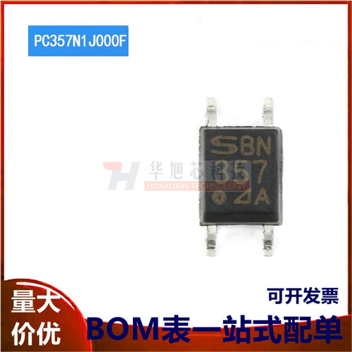原装正品 贴片 PC357N1J000F SOP-4 光电耦合器芯片
