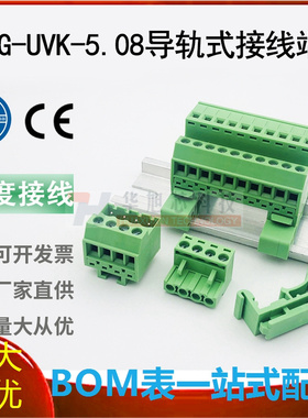 2EDG-UVK/K-5.08免焊对接轨道插拔式接线端子安装15/35mm导轨固定