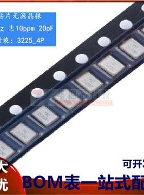 贴片无源晶振/YSX321SL 25MHz ±10ppm 20pF X322525MSB4SI/4P