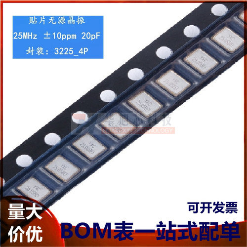 贴片无源晶振/YSX321SL 25MHz ±10ppm 20pF X322525MSB4SI/4P