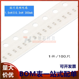100只 VHF100505H1N5ST 原装 0402贴片高频电感1.5nH±0.3nH300mA