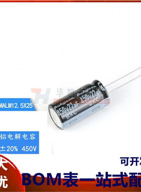原装正品 450V 22uF ±20% 450BXC22MALM12.5X25 直插电解电容