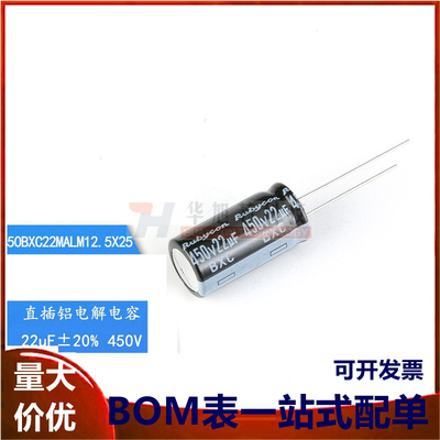 原装正品 450V 22uF ±20% 450BXC22MALM12.5X25 直插电解电容