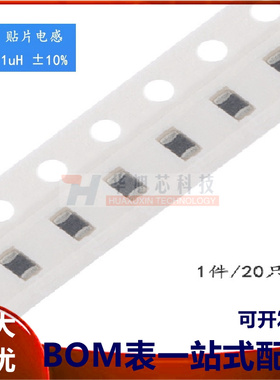 0805贴片电感 1UH  ±10% EBLS2012-1R0K（20只）