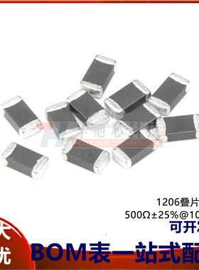 1206贴片磁珠500R 500欧400mA &plusmn;25%100MHz (100只）