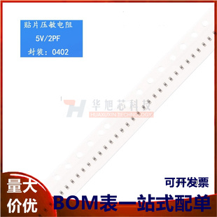 50只 全新原装 RL0402E005M200K 2PF 0402贴片压敏电阻