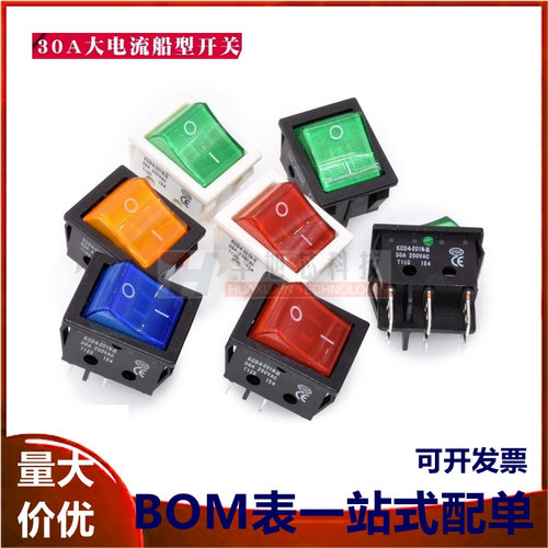 KCD4船型开关30A大电流电焊烤箱取暖器开关麻将机电器6脚2档铜脚