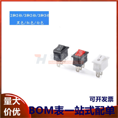 小型 船型/形开关 KCD11 2档2脚 2档3脚 3档3脚 翘板开关