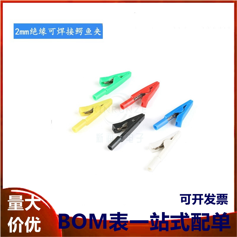 2mm绝缘可焊接夹万用表表笔2.0转换夹香蕉头测试插头2mm插孔