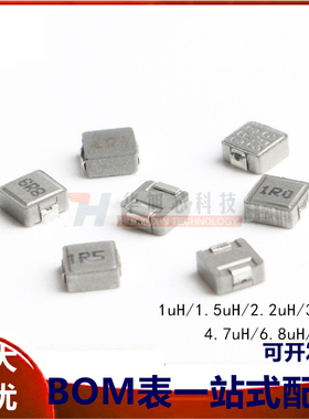 0420 一体成型 贴片 功率电感 1UH 2.2UH 3.3UH 4.7UH 6.8UH 10UH