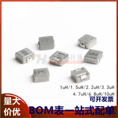 0420 一体成型 贴片 功率电感 1UH 2.2UH 3.3UH 4.7UH 6.8UH 10UH