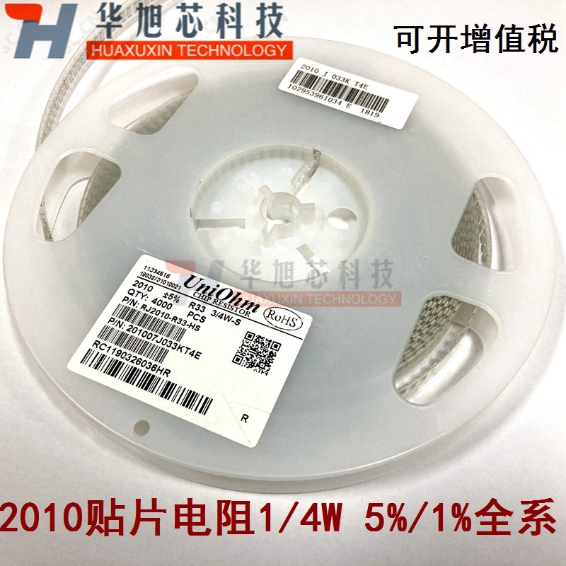 原装厚声 贴片电阻器 2010 240&Omega; 5%/1% 100只（1卷4000只）,电子元器件市场,电阻器,淘宝优惠券,粉丝福利购,淘宝优惠卷