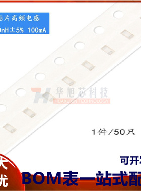 原装0603贴片高频电感 680nH ±5% 100mA SDCL1608CR68JTDF 50只