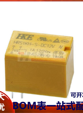 汇港继电器HRS1KH-S-DC5V DC12V  24V 3V 9V -N一组转换 5脚1A
