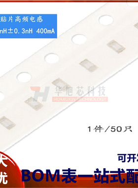 原装正品0603贴片高频电感 3.3nH ±0.3nH 400mA VHF160808H3N3ST