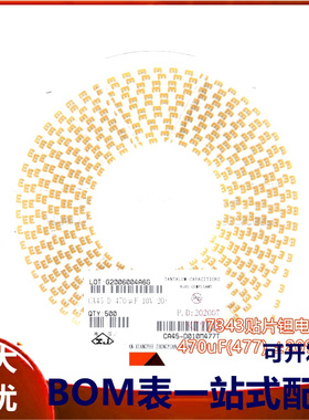 原装正品7343贴片钽电容D型470uF(477) ±20% 10V CA45-D010M477T