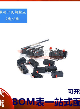 微动开关铜触点KW12 5A125/250V 2脚3脚按通行程限位触点按键开关