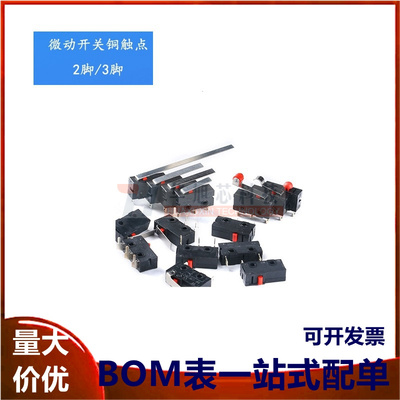 微动开关铜触点KW12 5A125/250V 2脚3脚按通行程限位触点按键开关