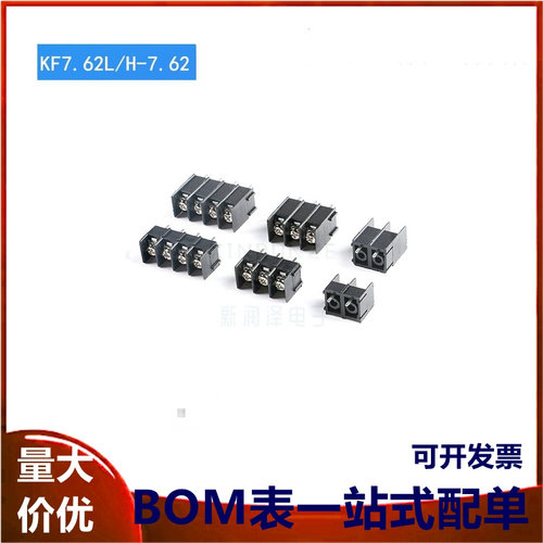 KF7.62L/H-7.62-2P/3P/4P直插 7.62mm间距栅栏式接线端子 可拼接