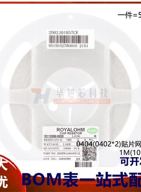 0404(0402*2)贴片网络排阻1M(105)&plusmn;5%1/16W2D02WGJ0105TCE