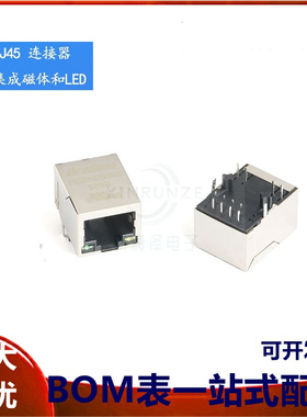 原装正品 HR913550A RJ45插座 100Base-T WiFi网络连接器 带LED