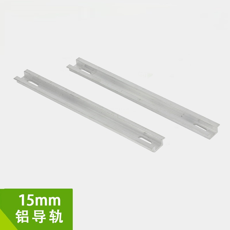 U型铝制C45导轨15MM宽5.5MM高15轨道 1米长端子排窄铝合金导轨