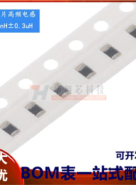 0805贴片电感 2NH ±0.3nH 高频 HBLS2012-2N0S 20只
