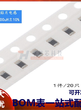 0805贴片电感 100UH ±10% EBLS2012-101K（20只）