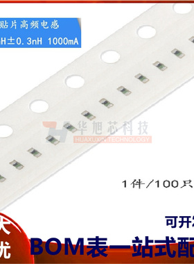 原装正品0402贴片高频电感 1.2nH ±0.3nH 1000mA LQG15HS1N2S02D