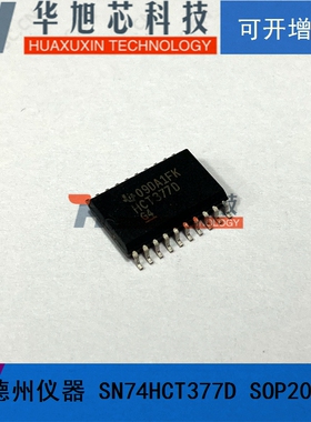 SN74HCT377DWR SOP7.2 全新进口原装 74HCT377D