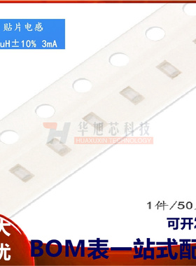 原装正品0603贴片电感/10uH ±10% 3mA CMI160808J100KT（50只）