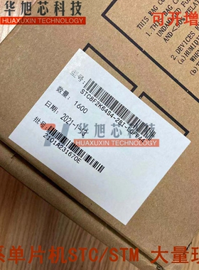 原装正品 贴片 STC8A8K64S4A12-28I-LQFP44 单片机大量现货