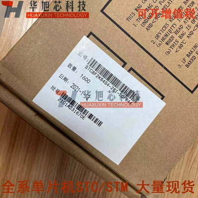 原装正品 贴片 STC8A8K64S4A12-28I-LQFP44 单片机大量现货