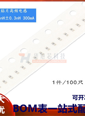 原装0402贴片高频电感3.9nH±0.3nH300mAVHF100505HQ3N9ST 100只