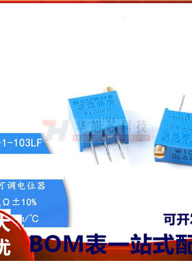 原装3296W-1-103LF 10K ±10% ±100ppm/℃ 电位器精密可调电阻
