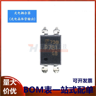 原装正品 贴片光耦 TLP781(GB-TP6,F) SOP-4 晶体管型光耦芯片