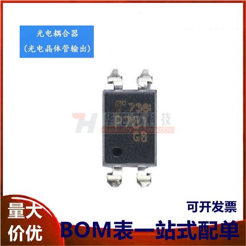 原装正品 贴片光耦 TLP781(GB-TP6,F) SOP-4 晶体管型光耦芯片