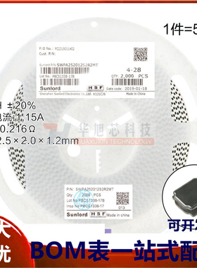 252012贴片 2.2uH ±20% SWPA252012S2R2MT 线绕SMD功率电感 5只