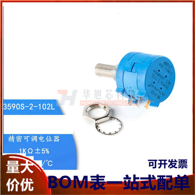 全新原装3590S-2-102L 1K ±5% ±50ppm/℃ 3590精密多圈电位器