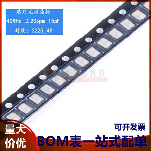 贴片无源晶振/YSX321SL 40MHz ±20ppm 15pF X322540MPB4SI/4P