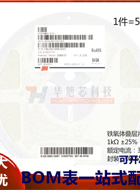 原装正品 0805贴片磁珠 1K 1000R ±25% 300mA CBG201209U102T