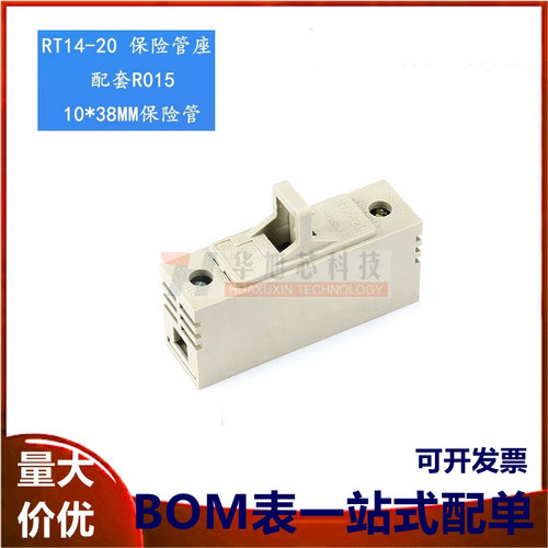 RT14-20 保险管座 配套R015 10*38MM 保险管专用