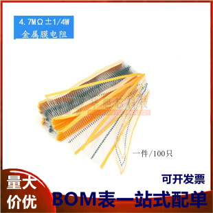 金属膜电阻 1/4W 1% 五色环 4.7兆欧 4.7M 一种阻值100只