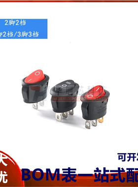 椭圆形KCD1船型开关黑色红色2/3脚2/3档10A银触点电源按钮开关