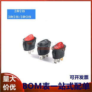 椭圆形KCD1船型开关黑色红色2/3脚2/3档10A银触点电源按钮开关