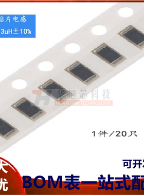 1206贴片电感 3.3UH ±10% EBLS3216-3R3K (20只）