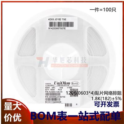 1206(0603*4)贴片网络排阻1.8K(182)±5%1/16W4D03WGJ0182T5E