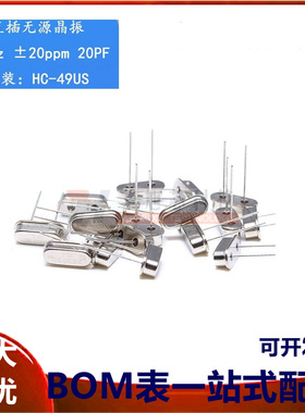 直插无源晶振/HC-49US 26MHz 20ppm 20PF X49SD26MSD2SC
